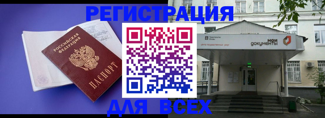 регистрация в Кировске