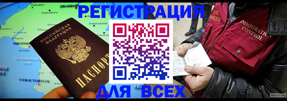 регистрация для дет. сада в Кировске