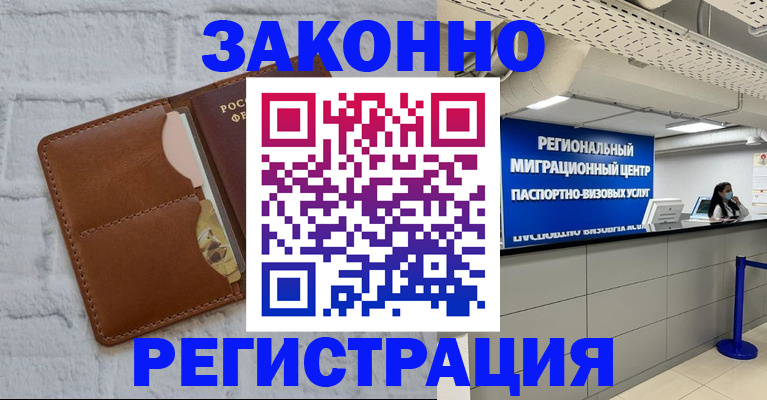 прописка для кредита в Кировске